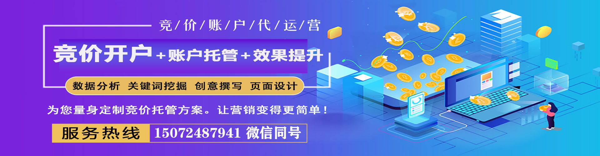 贡嘎网络推广开户